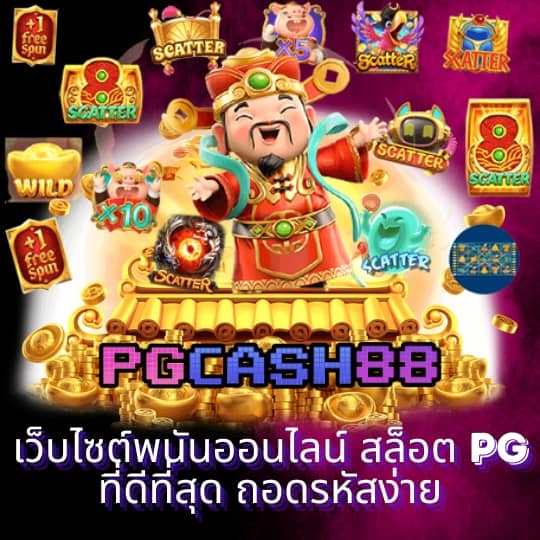 แมนยู บอลสด