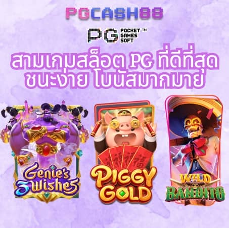 แมนยู บอลสด